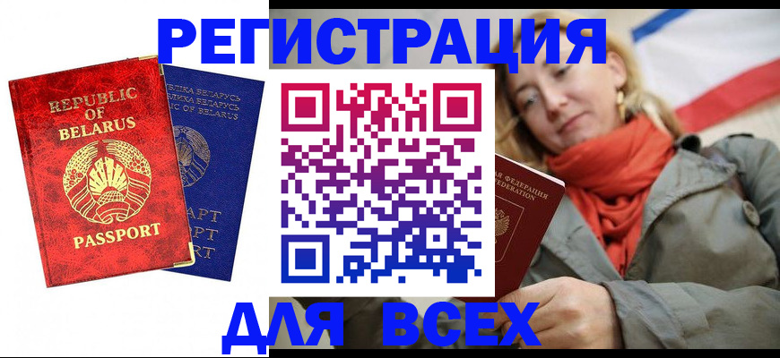 прописка для военкомата в Прокопьевске