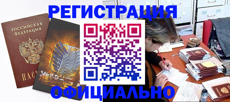 прописка для кредита в Прокопьевске